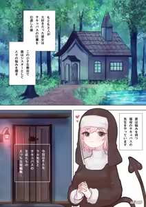 Page 3 of Succubus no Sensei "Tanpenshuu" vol. 01 - preview thumbnail