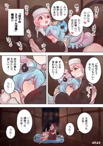 Page 44 of Succubus no Sensei FILE.10 "Slime-kko Succubus Hen" - preview thumbnail