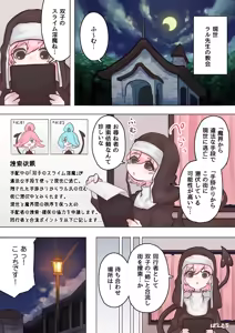 Page 7 of Succubus no Sensei FILE.10 "Slime-kko Succubus Hen" - preview thumbnail
