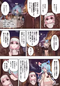 Page 9 of Succubus no Sensei FILE.10 "Slime-kko Succubus Hen" - preview thumbnail