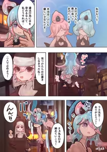 Page 10 of Succubus no Sensei FILE.10 "Slime-kko Succubus Hen" - preview thumbnail