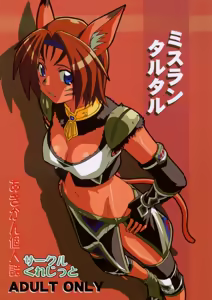 Mithran Tarutaru — hentai manga cover on Fhentai
