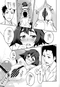 Page 14 of ChucChuRu~♪ - preview thumbnail