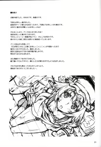 Page 20 of ChucChuRu~♪ - preview thumbnail