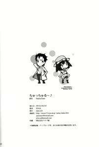 Page 21 of ChucChuRu~♪ - preview thumbnail