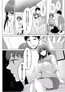 Page 114 of Netorarete, Miserarete. - preview thumbnail