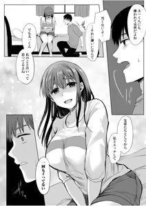 Page 116 of Netorarete, Miserarete. - preview thumbnail