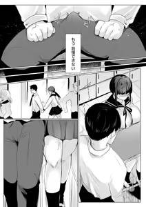 Page 12 of Netorarete, Miserarete. - preview thumbnail