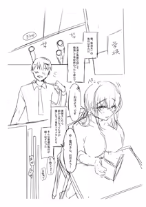 Page 160 of Netorarete, Miserarete. - preview thumbnail