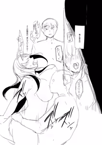 Page 183 of Netorarete, Miserarete. - preview thumbnail