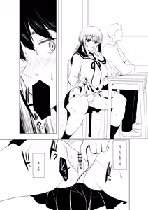 Page 190 of Netorarete, Miserarete. - preview thumbnail