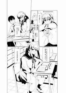 Page 191 of Netorarete, Miserarete. - preview thumbnail