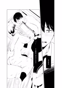 Page 207 of Netorarete, Miserarete. - preview thumbnail