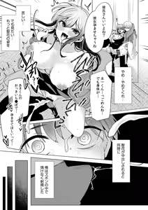 Page 227 of Netorarete, Miserarete. - preview thumbnail