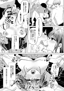 Page 229 of Netorarete, Miserarete. - preview thumbnail