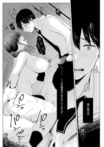 Page 27 of Netorarete, Miserarete. - preview thumbnail