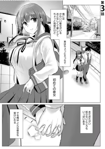 Page 52 of Netorarete, Miserarete. - preview thumbnail