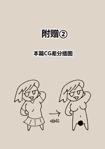 Page 42 of Netorase 2-koma! - Sakutto ochiru hitozuma CG-shu - - preview thumbnail