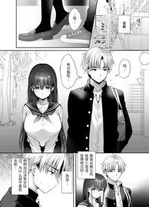 Page 23 of Kareshi ga Iru no ni Gifu ni Mainichi Sex o Kyouyou Sareteimasu. 2 - preview thumbnail
