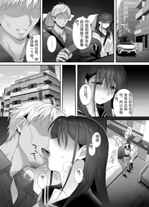 Page 26 of Kareshi ga Iru no ni Gifu ni Mainichi Sex o Kyouyou Sareteimasu. 2 - preview thumbnail