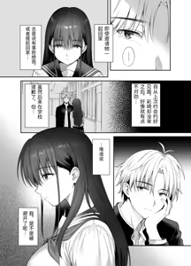 Page 3 of Kareshi ga Iru no ni Gifu ni Mainichi Sex o Kyouyou Sareteimasu. 2 - preview thumbnail