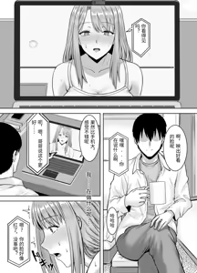 Page 40 of Tsuma ga Ani ni Netorare Ochiru made no Ikkagetsukan - preview thumbnail