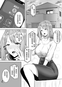 Page 4 of Tsuma ga Ani ni Netorare Ochiru made no Ikkagetsukan - preview thumbnail
