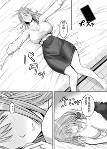Page 5 of Tsuma ga Ani ni Netorare Ochiru made no Ikkagetsukan - preview thumbnail