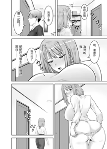 Page 8 of Tsuma ga Ani ni Netorare Ochiru made no Ikkagetsukan - preview thumbnail