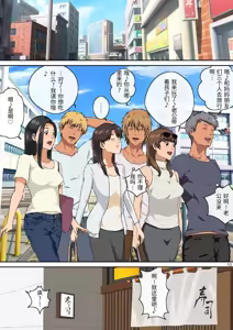 Page 11 of Mama tomo to 1 - preview thumbnail