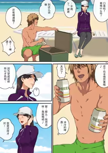 Page 17 of Mama tomo to 1 - preview thumbnail