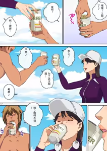 Page 18 of Mama tomo to 1 - preview thumbnail