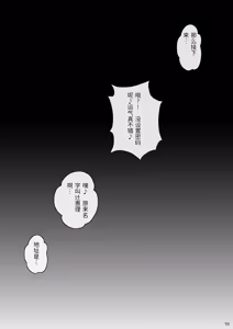 Page 39 of Mama tomo to 1 - preview thumbnail