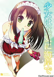 Shoujo wa Manatsu ni Kaigan de — hentai manga cover on Fhentai