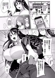Page 7 of Motokare no Kanojo o Motokano no Watashi ga Itadaichaimashita Ge - preview thumbnail