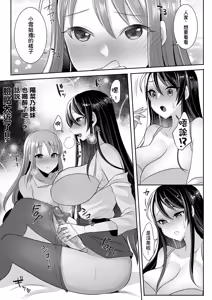 Page 10 of Motokare no Kanojo o Motokano no Watashi ga Itadaichaimashita Ge - preview thumbnail