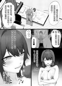 Page 13 of Fu Rinjinai ~Hitozuma ga Shitsuren Tsuzuki de Yami Ochishita Rinjin Gakusei ni Shitsuke rarete Netorareru Hanashi~ - preview thumbnail