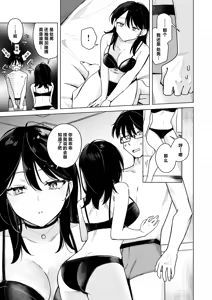 Page 11 of Lighter Kashitara Doutei Sotsugyou Dekita Hanashi - preview thumbnail