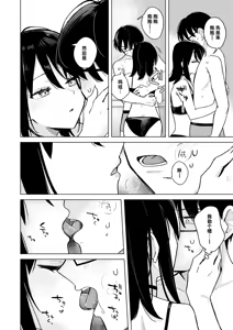 Page 12 of Lighter Kashitara Doutei Sotsugyou Dekita Hanashi - preview thumbnail