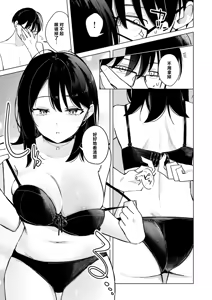 Page 13 of Lighter Kashitara Doutei Sotsugyou Dekita Hanashi - preview thumbnail