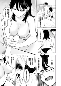 Page 17 of Lighter Kashitara Doutei Sotsugyou Dekita Hanashi - preview thumbnail