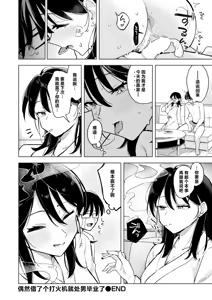 Page 26 of Lighter Kashitara Doutei Sotsugyou Dekita Hanashi - preview thumbnail