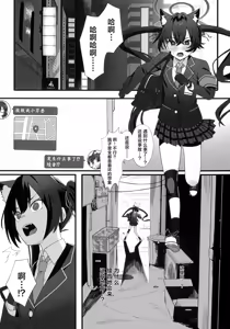 Page 3 of Saimin Kaihatsu Iinkai | 催眠开发委员会 - preview thumbnail