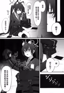 Page 6 of Saimin Kaihatsu Iinkai | 催眠开发委员会 - preview thumbnail