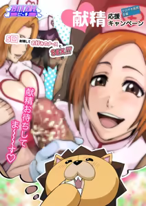 Page 346 of Moshi Oomaeda no Bankai ga Kyouka Suigetsu Dattara Orihime Hen - preview thumbnail