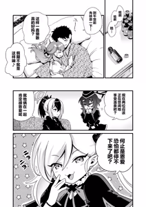 Page 15 of Sensei no Kyuusoku | 老师的假期 - preview thumbnail