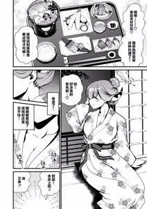 Page 10 of Sensei no Kyuusoku | 老师的假期 - preview thumbnail