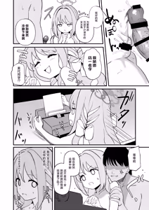 Page 15 of Sakurai Miyo no Renai Joucho | 樱井美代的恋爱情绪 - preview thumbnail