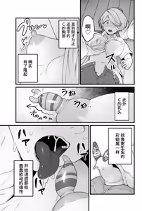Page 12 of Kisei Inchuu - preview thumbnail