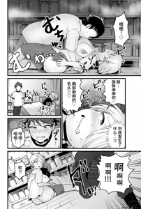 Page 13 of Kisei Inchuu - preview thumbnail